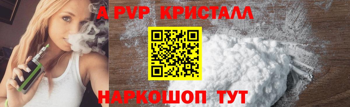 Самара  Alfa_PVP VHQ  наркошоп  Вход с VPN  Alpha-PVP мука  A PVP Соль 