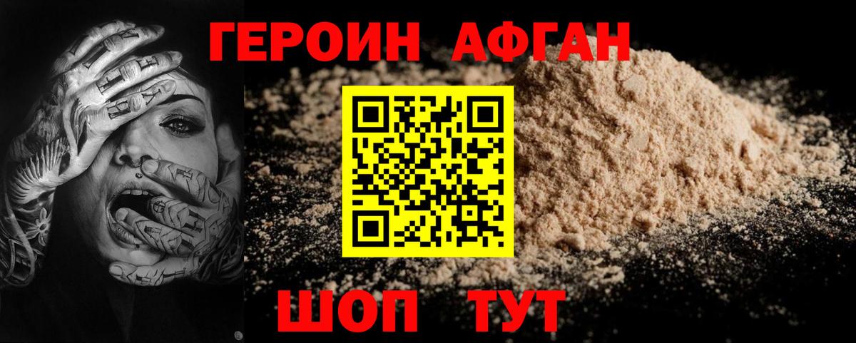 Героин герыч Самара