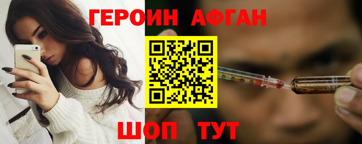 Самара  ГЕРОИН  Вход с VPN  Героин хмурый 