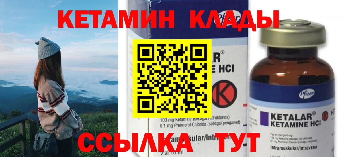   ТОР  Вход с VPN  Самара  Кетамин VHQ 