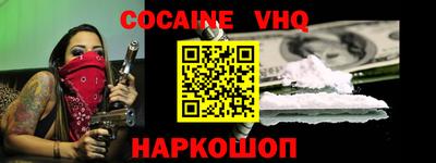 мефедрон VHQ Обнинск