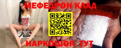 мефедрон VHQ Обнинск