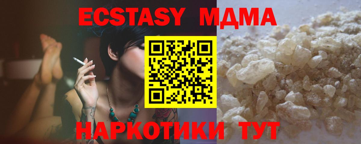 МДМА crystal  Вход с VPN  Самара  МДМА  МДМА молли 