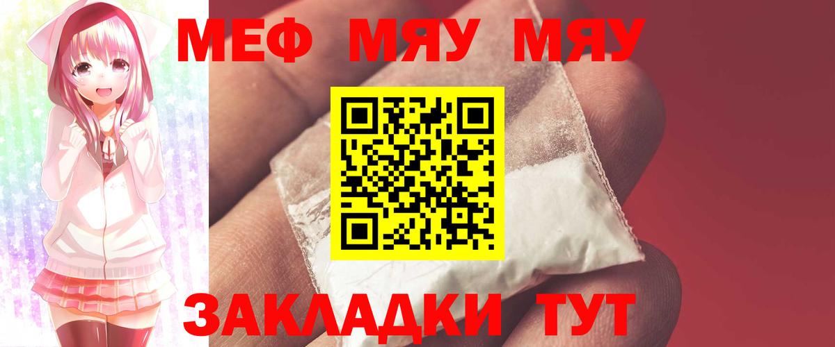 Мефедрон кристаллы Самара