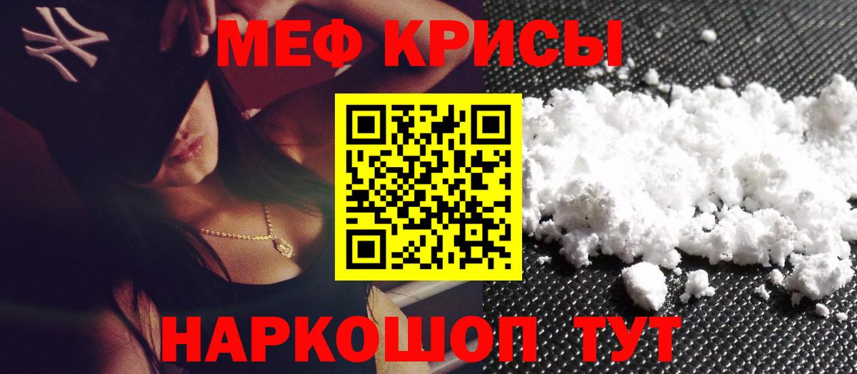 Мефедрон  Меф мяу мяу  Вход с VPN  Самара  МЕФ мука 
