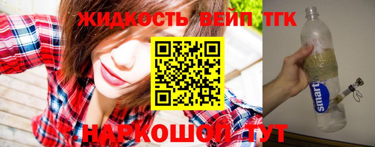 купить наркотики цена  Вход с VPN  Дистиллят ТГК вейп с тгк  Самара  Дистиллят ТГК вейп 