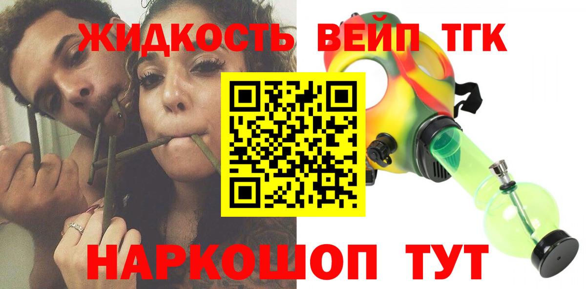 ТГК концентрат Самара